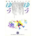 ゆうゆう 28号