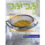 つぶつぶ 食から学ぼう。地球と地球に住む私たちの事。 03