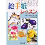  письмо в картинках урок 