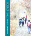 Yahoo! Yahoo!ショッピング(ヤフー ショッピング)丹沢の林道を考える