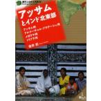 Yahoo! Yahoo!ショッピング(ヤフー ショッピング)アッサムとインド北東部 アッサム州 アルナーチャル・プラデーシュ州 メガラヤ州 トリプラ州