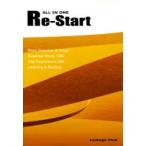ALL IN ONE Re-Start