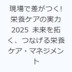  на месте разница ...! питание уход. реальный сила 2025 будущее ...,.... питание уход * management 
