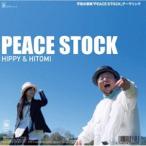 HIPPY ＆ HITOMI / PEACE STOCK [CD]