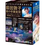 AKB48／前田敦子 涙の卒業宣言!in さいたまスーパーアリーナ 〜業務連絡。頼むぞ、片山部長!〜 スペシャルBOX [DVD]