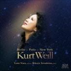 奈良ゆみ（S） / クルト・ヴァイル Berlin-Paris-New York [CD]