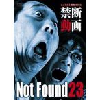 Not Found 23 -ネットから削除された禁断動画- [DVD]