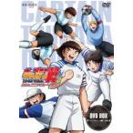 DVD キャプテン翼シーズン2 ジュニアユース編 DVD BOX上巻 通常版