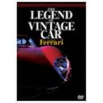 THE LEGEND OF VINTAGE CAR〜Featuring Ferrari〜 [DVD]