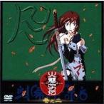 火魅子伝 巻之二 [DVD]