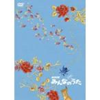 スーパーコンピレーションDVD みん