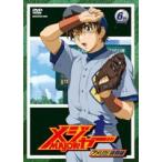 メジャー アメリカ!挑戦編 6th. Inning [DVD]