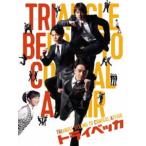 トライベッカ（初回生産限定） [DVD]