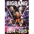 BIGBANG JAPAN DOME TOUR 2014〜2015”X” [DVD]