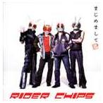 RIDER CHIPS / まじめまして。（通常版） [CD]