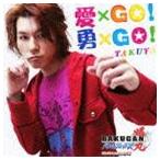 TAKUYA / 愛×GO! 勇×GO! [CD]