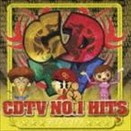(オムニバス) CDTV NO.1 HITS アゲウタ [CD]