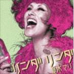 夏木マリ / リンダリンダ [CD]