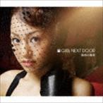 GIRL NEXT DOOR / 偶然の