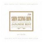 シン・スンフン / 20th アニバーサリー・ジャパニーズ・ベスト（2CD＋DVD） [CD]