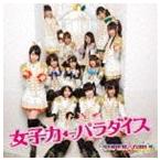 SUPER☆GiRLS / 女子力←パラダイス（CD＋DVD） [CD]