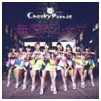 Cheeky Parade / 無限大少女∀（CD＋DVD） [CD]