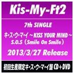Kis-My-Ft2 / キ・ス・ウ・マ・イ 〜KISS YOUR MIND〜／S.O.S （Smile On Smile）（初回生産限定キ・ス・ウ・マ・イ盤／CD＋DVD／ジャケットA） [CD]
