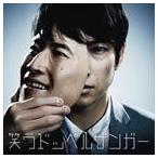 東京カランコロン / 笑うドッペルゲンガー [CD]