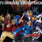 仮面ライダービルド TVオリジナルサウンドトラック [CD]