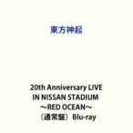 【特典付】東方神起 20th Anniversary LIVE IN NISSAN STADIUM 〜RED OCEAN〜【通常盤】 (初回仕様) [Blu-ray]