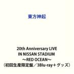 【特典付】東方神起 20th Anniversary LIVE IN NISSAN STADIUM 〜RED OCEAN〜【初回生産限定盤】（3Blu-ray＋グッズ） (初回仕様) [Blu-ray]