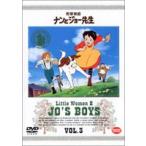 若草物語 ナンとジョー先生 3 [DVD]