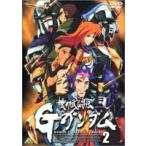 機動武闘伝Gガンダム 2 [DVD]