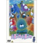 Yahoo! Yahoo!ショッピング(ヤフー ショッピング)ぼのぼの [DVD]