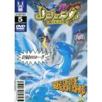 レジェンズ 甦る竜王伝説 5 [DVD]