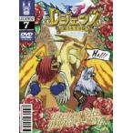 レジェンズ 甦る竜王伝説 7 [DVD]