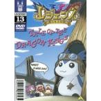 レジェンズ 甦る竜王伝説 13（最終巻） [DVD]