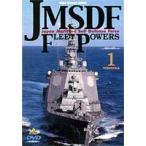 JMSDF FLEET POWERS1-YOKOSUKA- <FLEET POWER SERIES> море сверху собственный ... .. сила 1~ Yokosuka ~ [DVD]