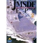 JMSDF FLEET POWERS2-KURE-| море сверху собственный ... .. сила 2-.-[DVD]