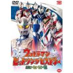  Ultraman хит songhi -тактный Lee новый герой сборник [DVD]