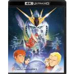 機動戦士ガンダム 逆襲のシャア 4KリマスターBOX（4K ULTRA HD Blu-ray＆Blu-ray Disc）（特装限定版） [Ultra HD Blu-ray]
