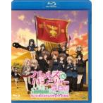 ガールズ＆パンツァー 第63回戦車道全国高校生大会 総集編 [Blu-ray]