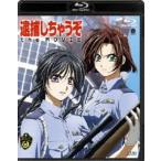 逮捕しちゃうぞ the MOVIE [B