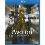 アヴァロン [Blu-ray]