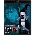 合わせ買い不可】 ケータイ捜査官7 File 01 Blu-ray 窪田正孝、津田