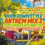 BURN DOWN / BURN DOWN STYLE ANTHEM MIX 3 100％ DUB PLATE MIX CD [CD]