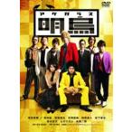 明烏 [DVD]