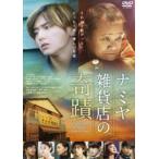  Nami ya смешанные товары магазин. ..[DVD]