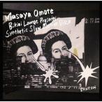 masaya omote / BIKINI LOUNGE presents: Synthetic Slow Motion Disco [CD]