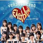 バーサスキッズ / First Blue／すきったー [CD]